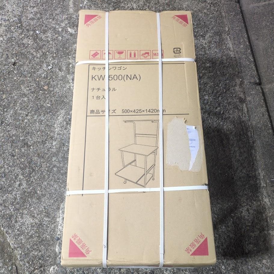 レンジワゴン ハイタイプ KW-500 ナチュラル