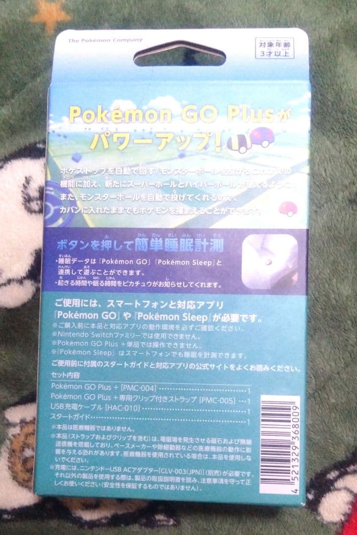 【新品未開封】ポケモンGO PLUS+　Pokemon GO Plus +