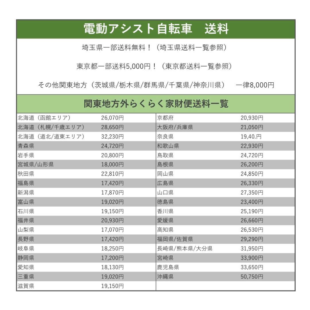 電動自転車　YAMAHA PAS cheer ヤマハ　パス2022年モデル‼️