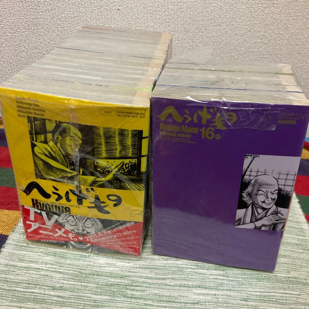 へうげもの　既刊1-22巻セット　山田芳裕