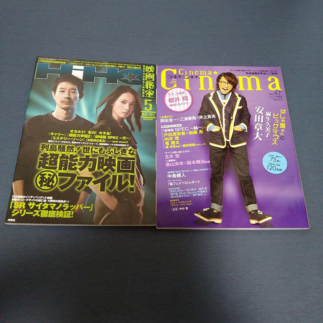 SPEC　加瀬亮　戸田恵梨香　掲載雑誌　まとめセット✩宅急便匿名配送