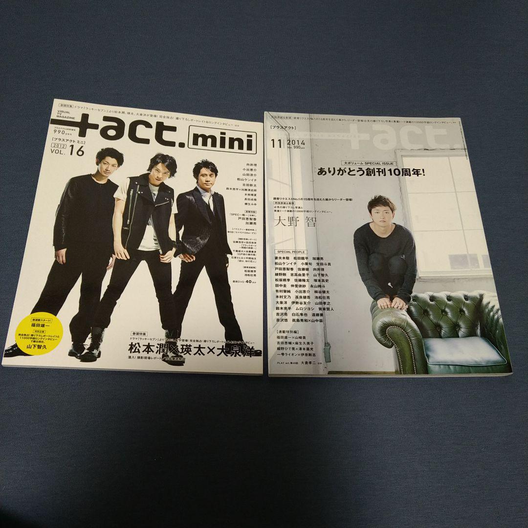 SPEC　加瀬亮　戸田恵梨香　掲載雑誌　まとめセット✩宅急便匿名配送