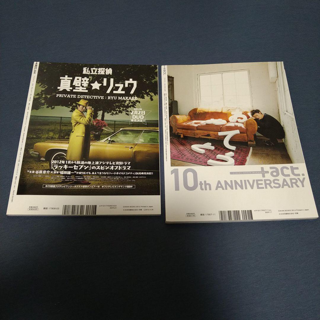 SPEC　加瀬亮　戸田恵梨香　掲載雑誌　まとめセット✩宅急便匿名配送