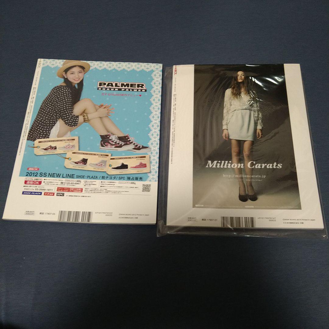 SPEC　加瀬亮　戸田恵梨香　掲載雑誌　まとめセット✩宅急便匿名配送