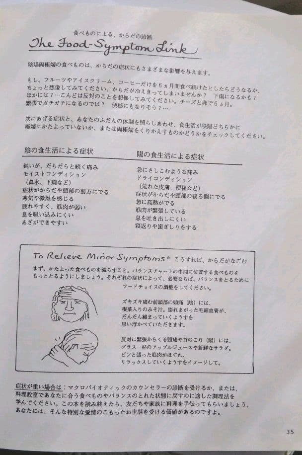 『セルフヒーリング・クックブック』