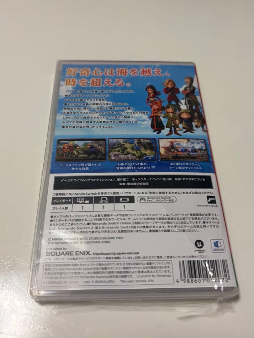 ドラクエ7 リイマジンド　DQ7 Switch スイッチ　ドラゴンクエスト7