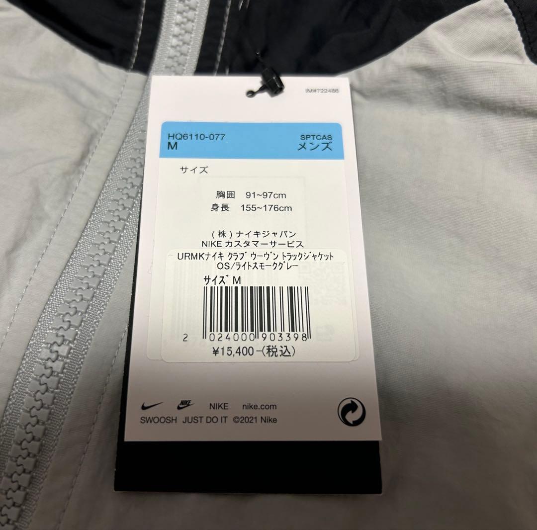 新品タグ付　浦和レッズ　NIKE ウーヴントラックジャケット　完売品