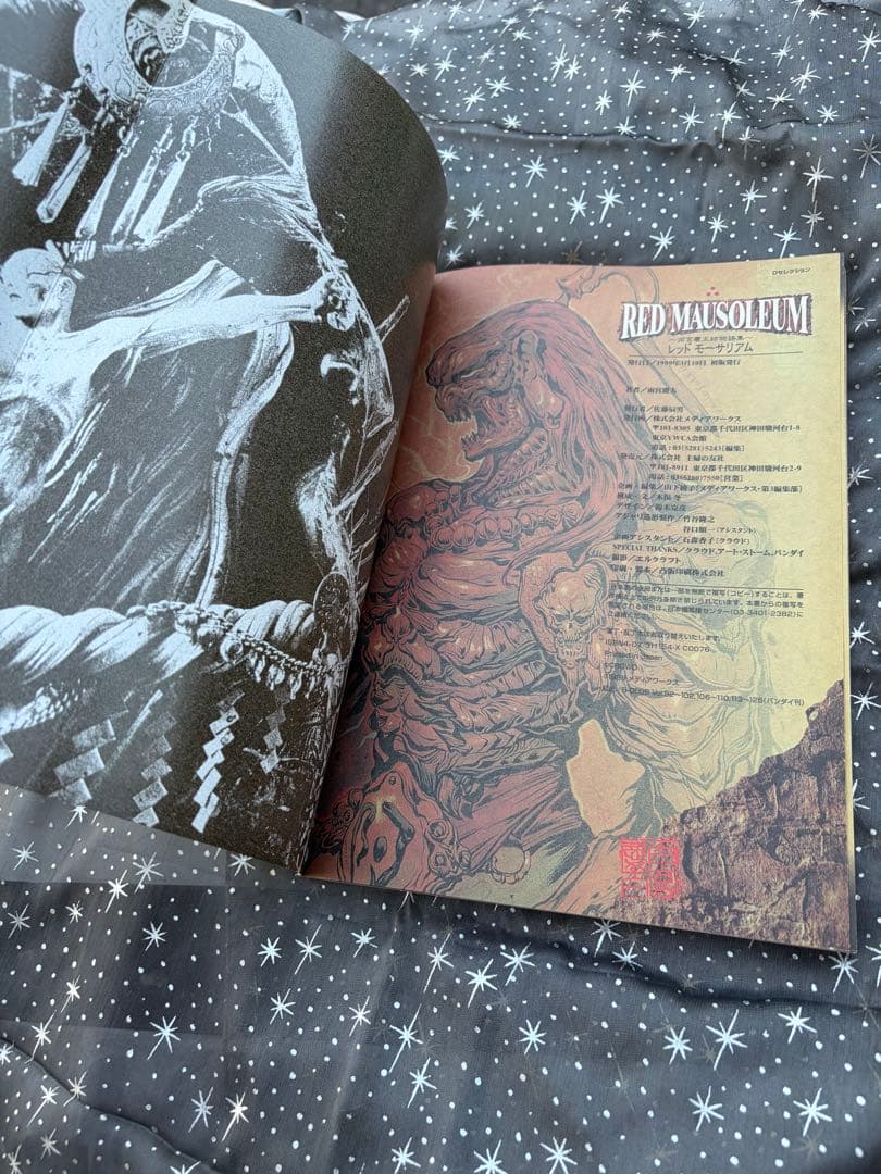 初版 雨宮慶太 レッドモーサリアム RED MAUSOLEUM メディアワークス