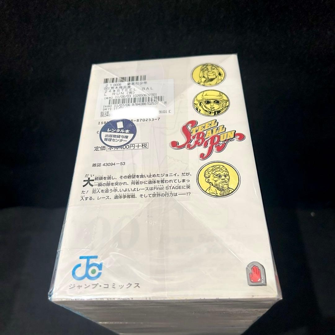 STEEL BALL RUN 1-24巻 全巻セット スティールボールラン