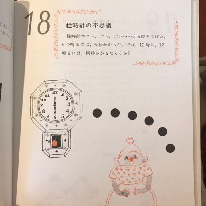 算数の探検　全巻