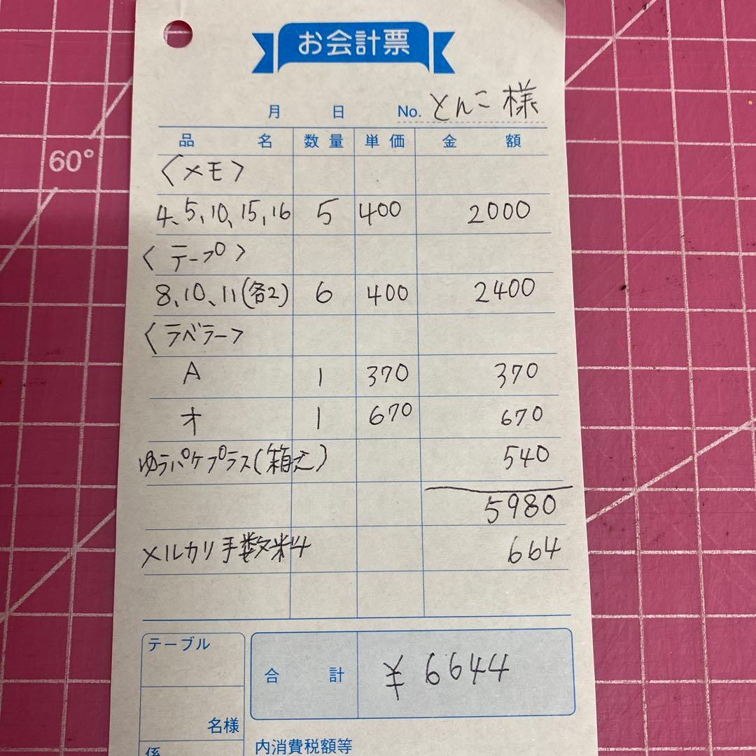 とんこ■プロフ必読お願いします様☆専用