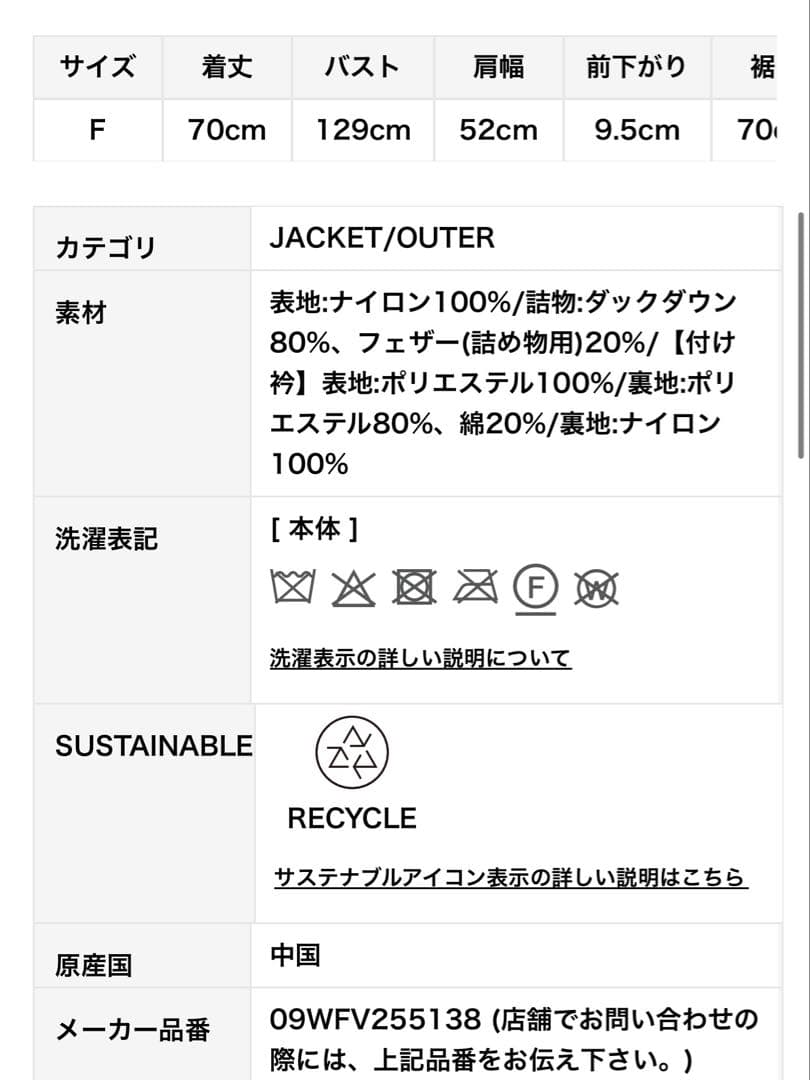 ボア衿リサイクルダウンベスト