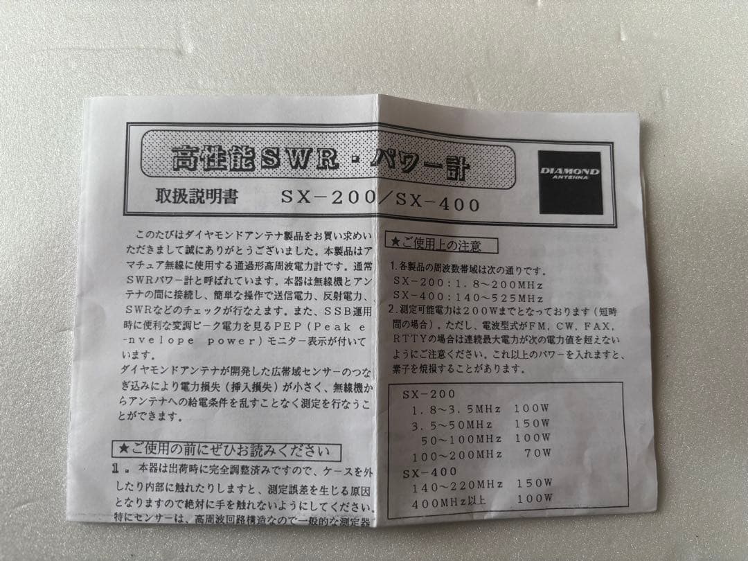 アクセサリー Diamond SX-400 SWR & POWER METER