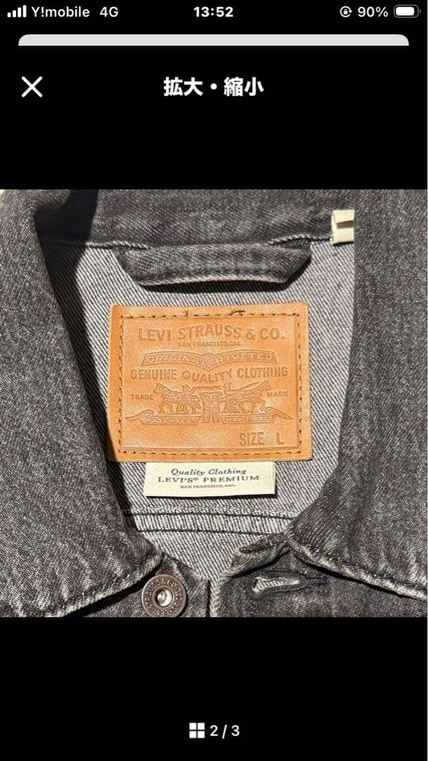 Levi's リーバイスデニムジャケット　大戦モデル復刻