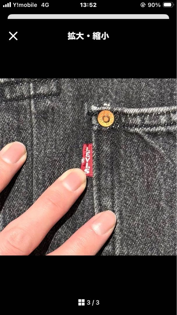 Levi's リーバイスデニムジャケット　大戦モデル復刻
