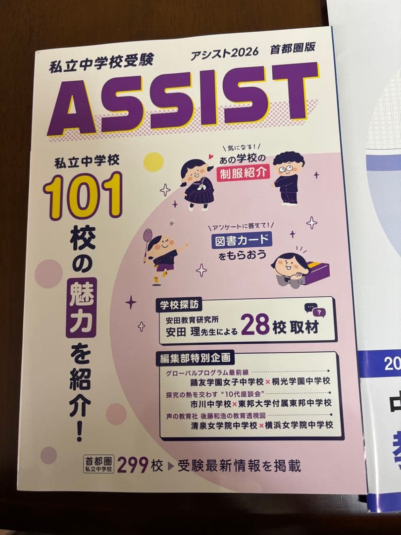 最新　サピックス　SAPIX 6年2026年度生1年16回分　原本