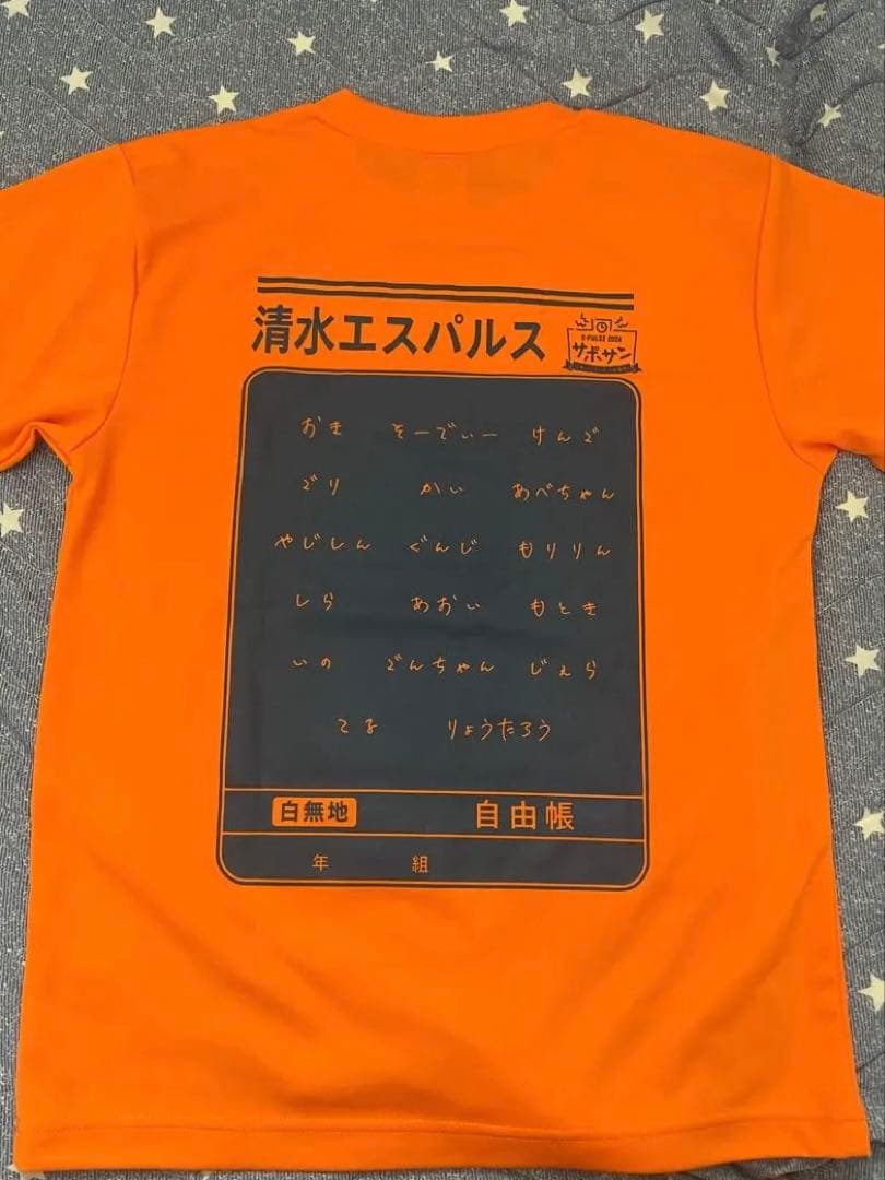 清水エスパルス サイン入り 2024サポサン東軍Tシャツ 19番　松崎快