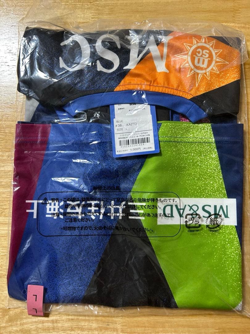 V・ファーレン長崎　コンフィットTシャツ　松澤海斗