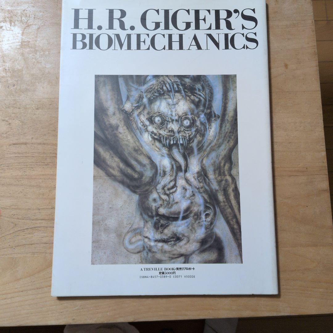 アート・デザイン・音楽 H.R. Giger's Biomechanics