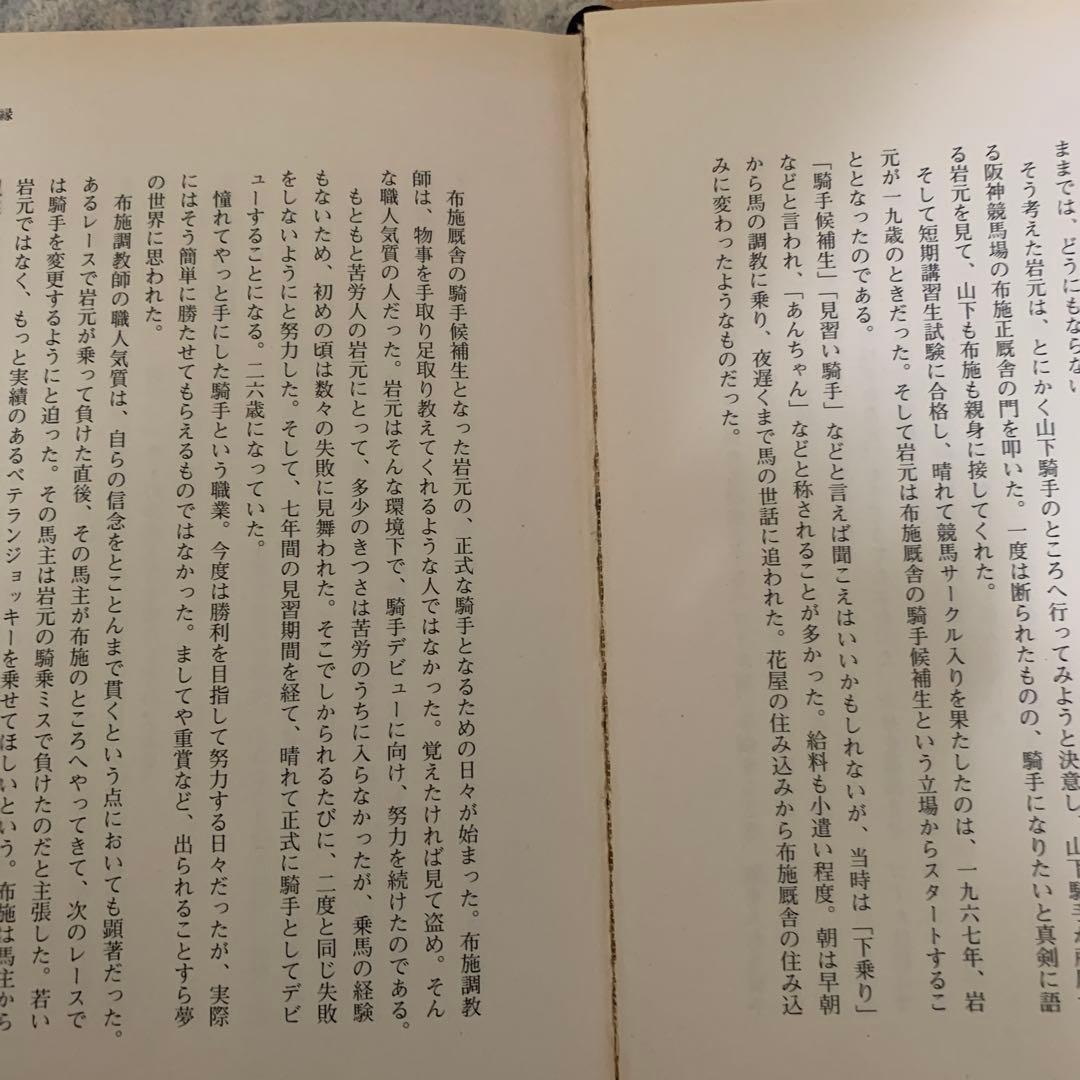 テイエムオペラオー孤高の王者