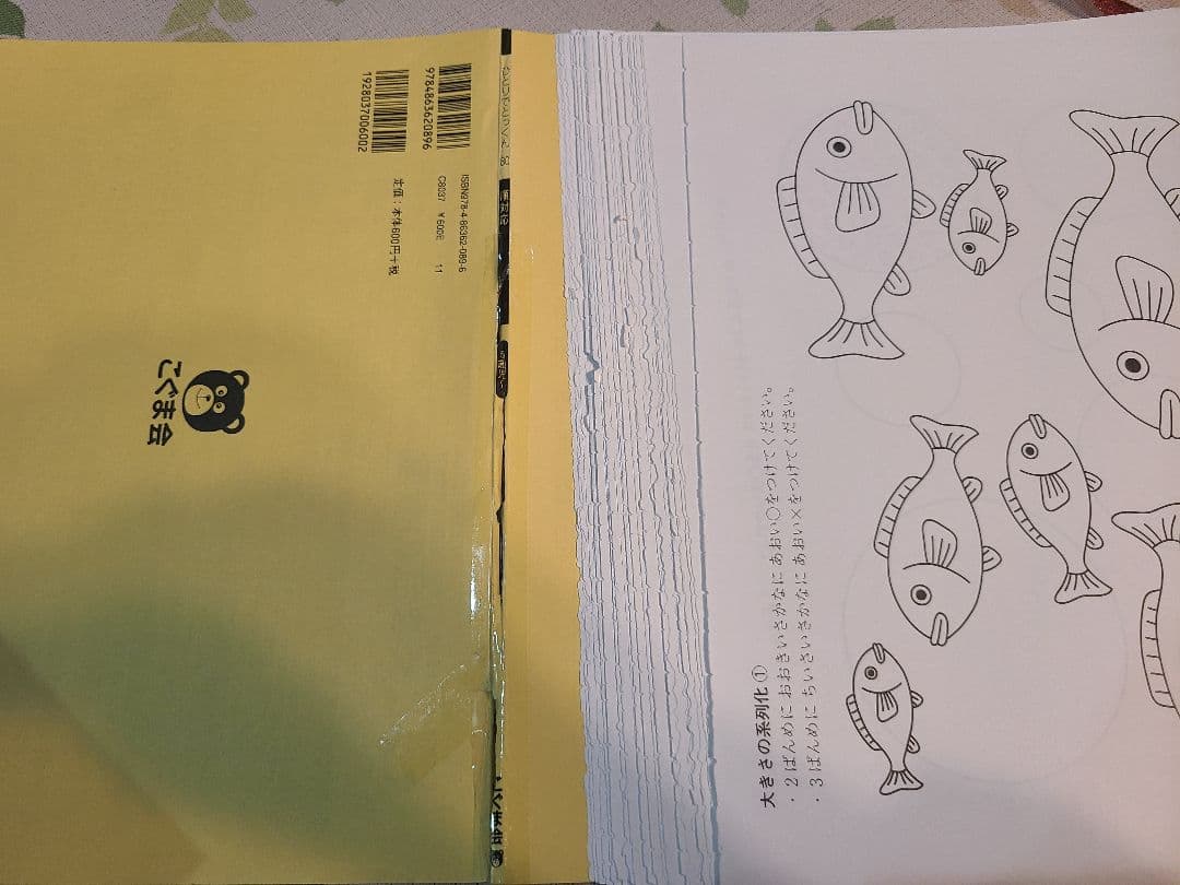 【値下げ可】こぐま会　ひとりでとっくん34冊セット