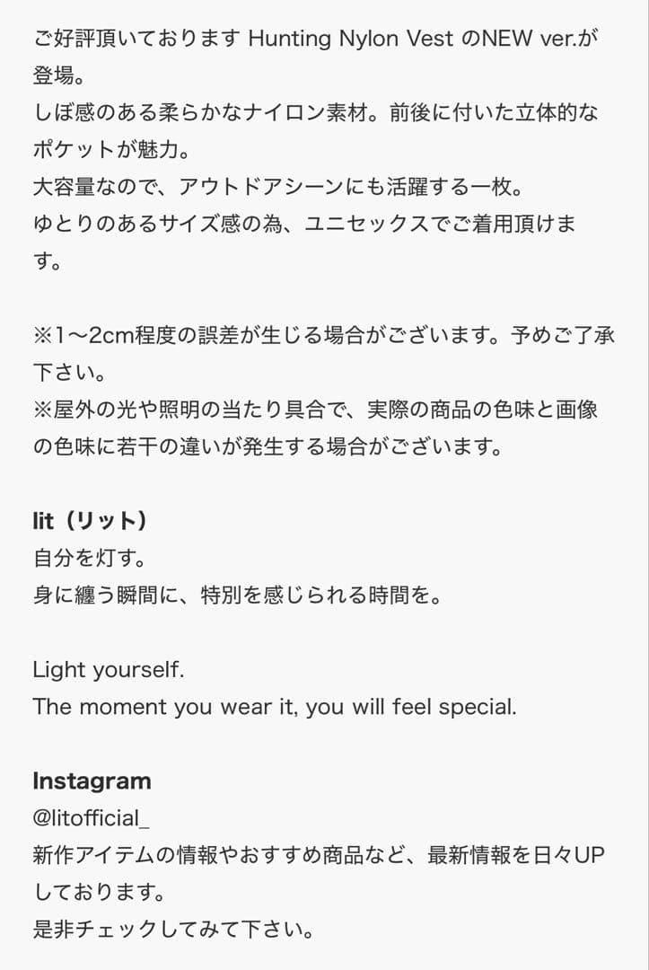 lit リット Hunting Nylon Vest ブラック ポケットベスト