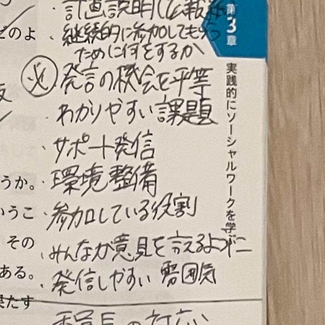 社会福祉士養成講座 全22冊セット
