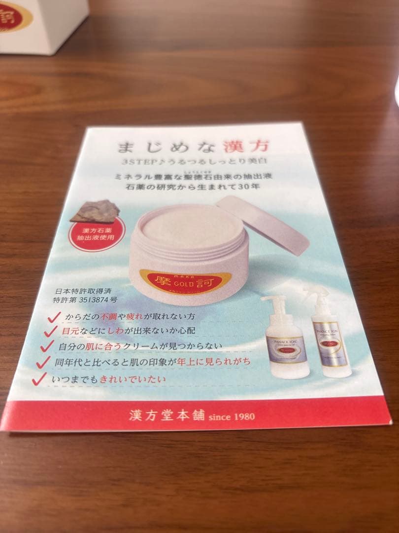 摩訶ゴールドクリーム　100g 2箱