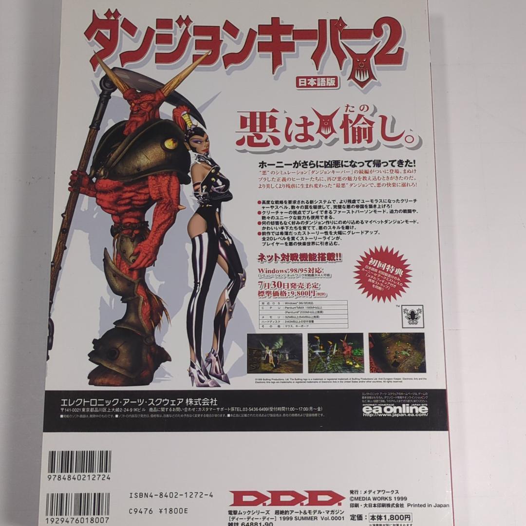 【3冊】 D.D.D. ディー・ディー・ディー #0001/0002/0003