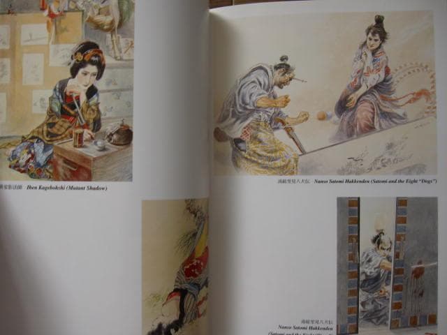 Hikozo　伊藤彦造　Hikozo Ito　Samurai