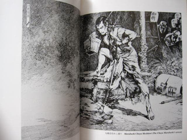 Hikozo　伊藤彦造　Hikozo Ito　Samurai
