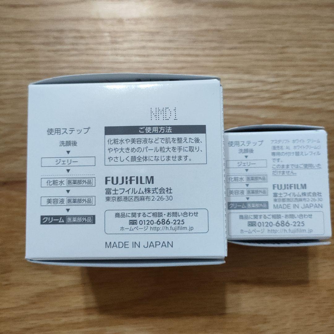 アスタリフト　ホワイトクリーム　本体＋リフィル　新品未開封　３０g✕２