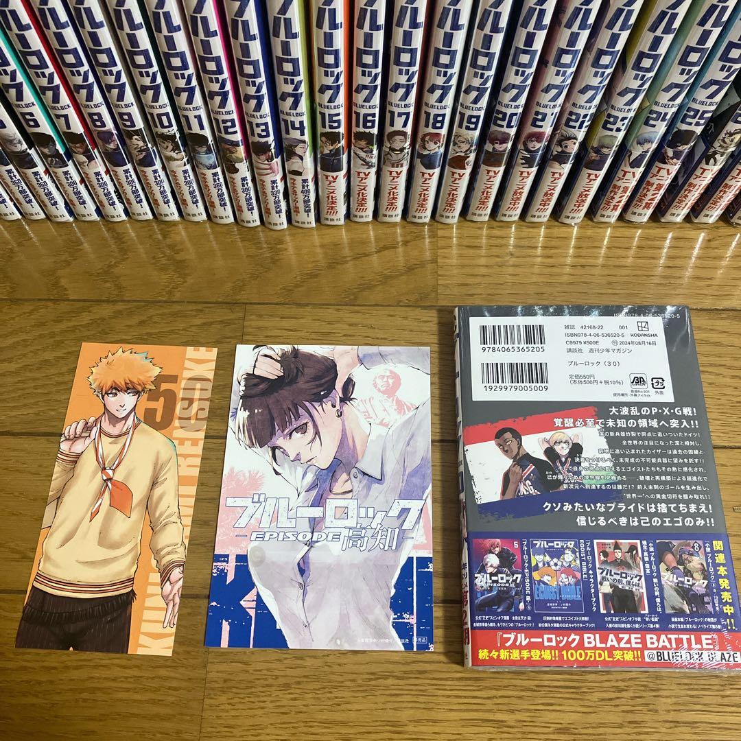 【全巻透明カバー&帯付・13巻以降初版】ブルーロック 1-30巻セット