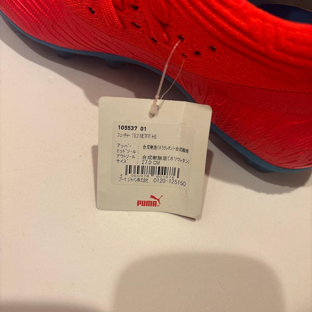 PUMAフューチャー 19.2 NETFIT HG スパイク　27cm
