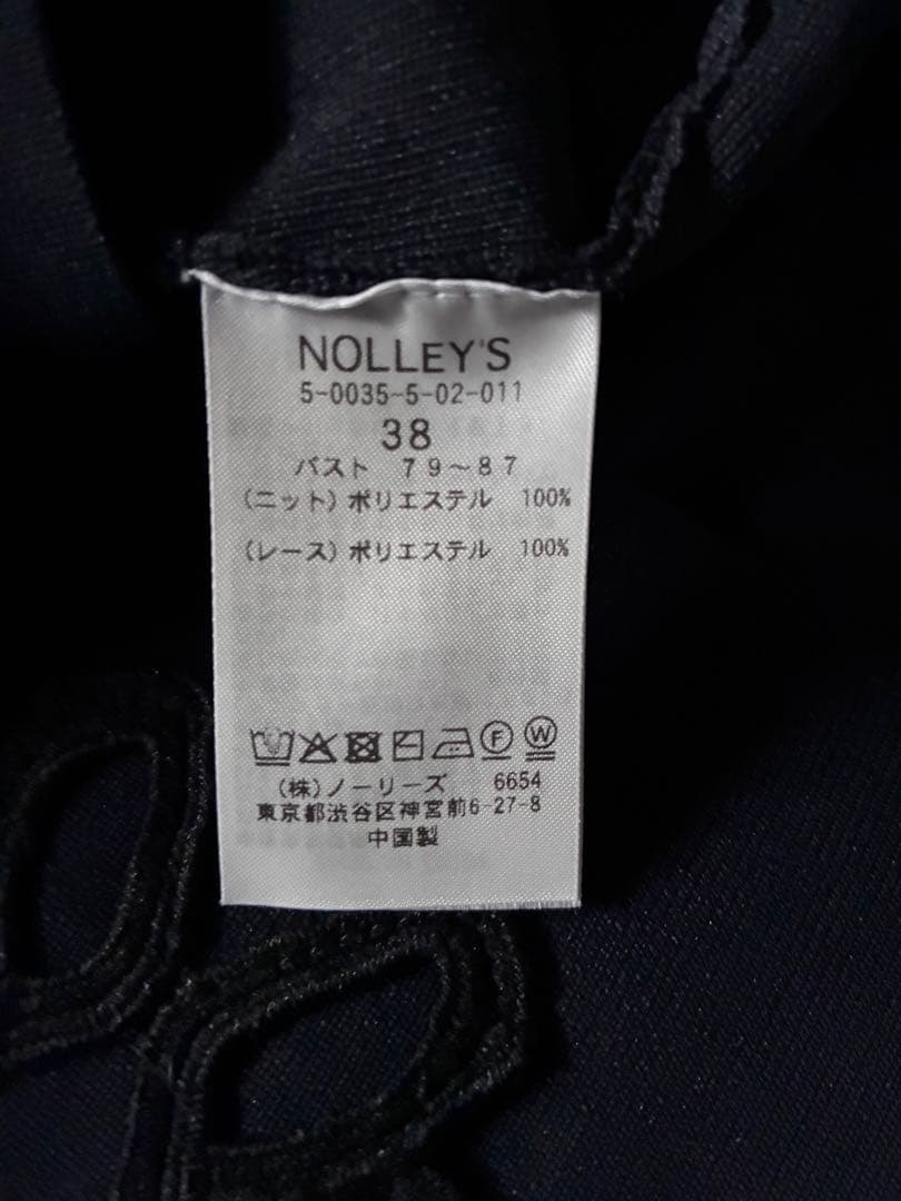 NOLLEY'S レース付きペプラムベスト