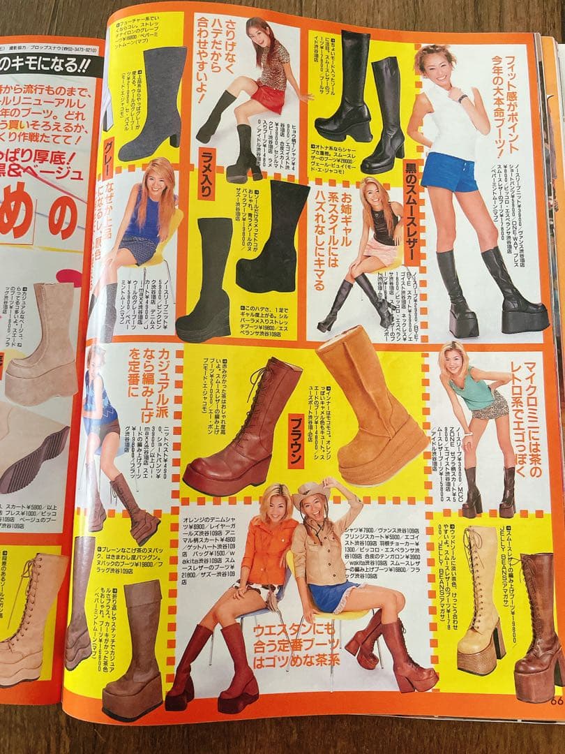 【レア雑誌】popteen 19周年号1999年11月号　ポップティーン