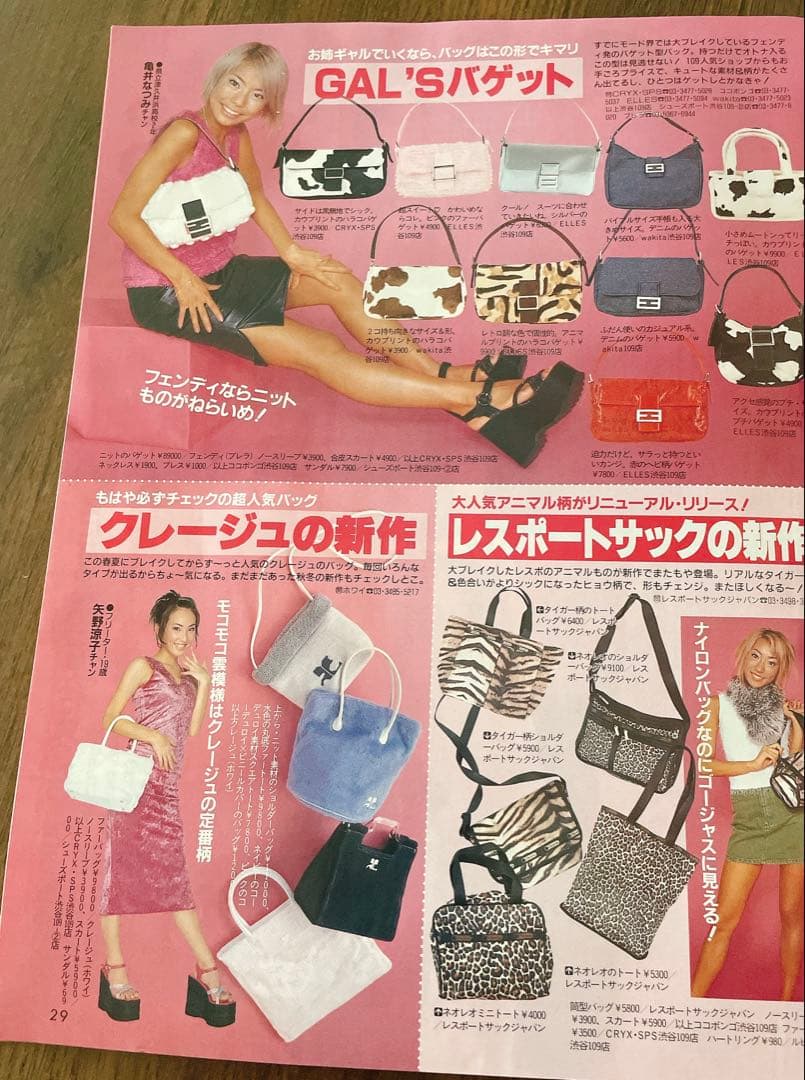 【レア雑誌】popteen 19周年号1999年11月号　ポップティーン