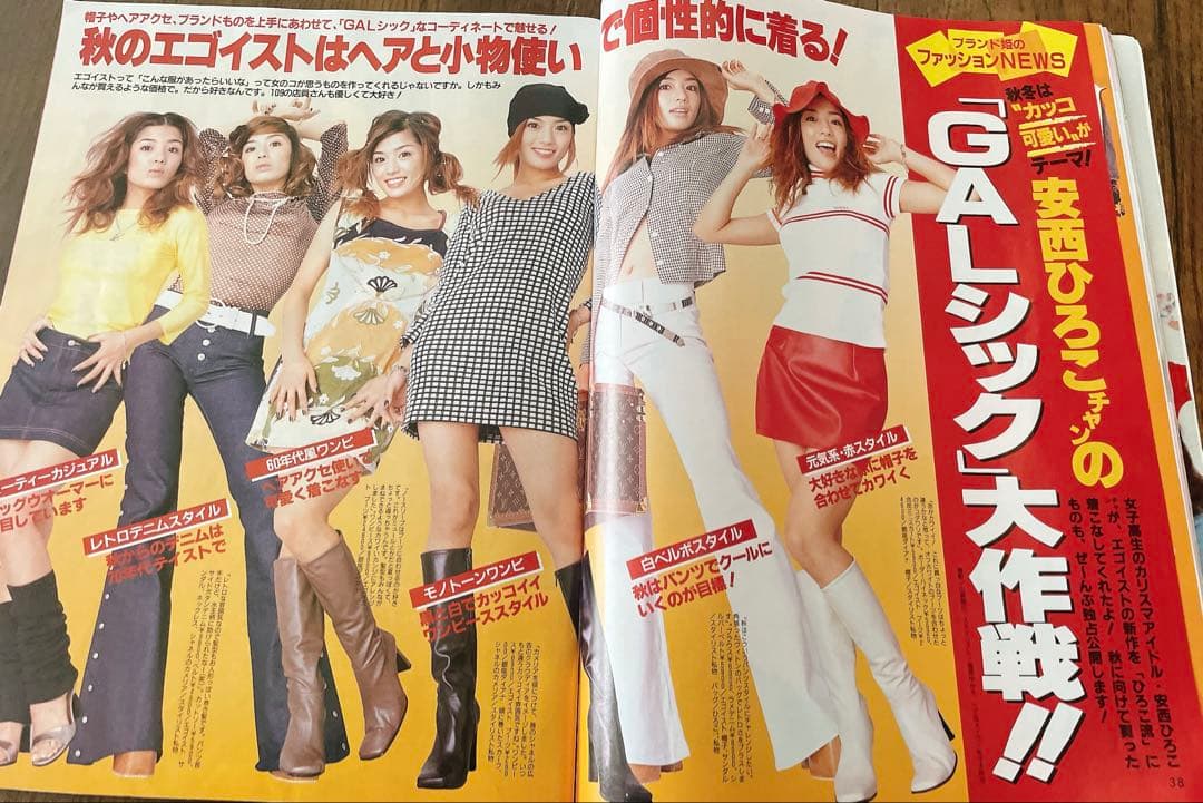 【レア雑誌】popteen 19周年号1999年11月号　ポップティーン