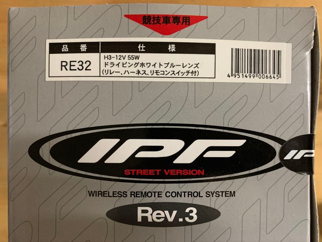 。。。さん専用（IPF Rev.3 フォグランプ 未使用）