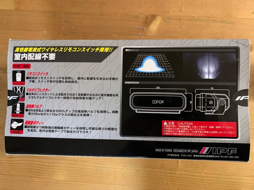 。。。さん専用（IPF Rev.3 フォグランプ 未使用）
