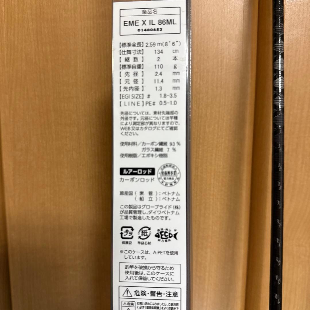 ダイワ エメラルダス　Ｘ　ＩＬ　８６ＭＬ