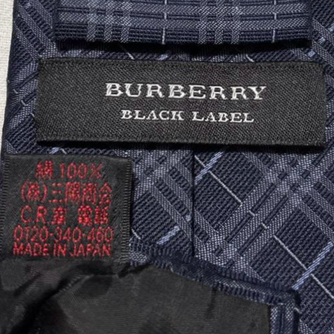 究極美品　バーバリー　ブラックレーベル　ネクタイ　ダークネイビー　ノバチェック