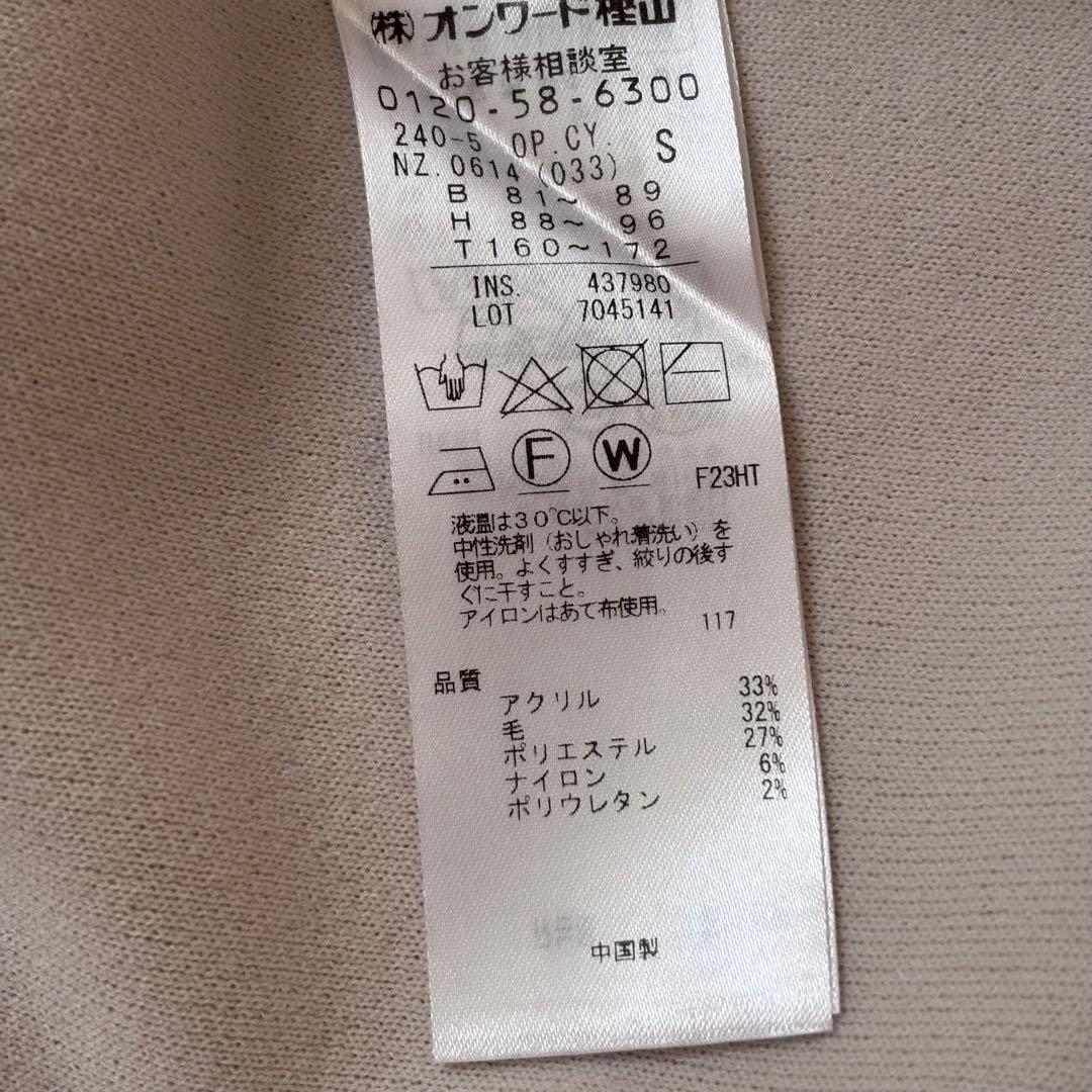 完売　ICB S ウールブレンドスムース フレアニットワンピース　¥29,920