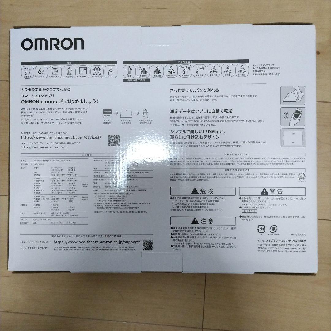 OMRON Karada Scan 508T 体組成計