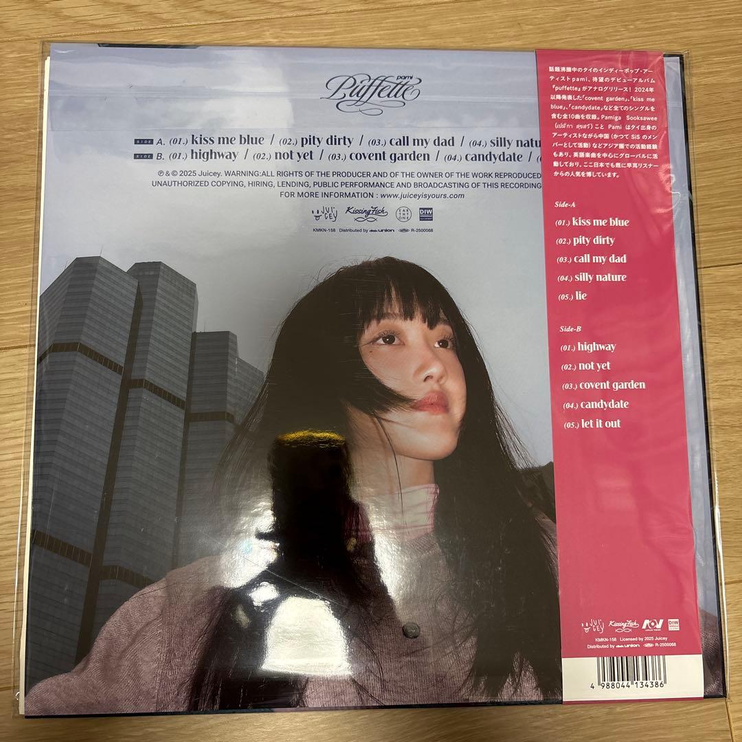 pami - puffetteレコード