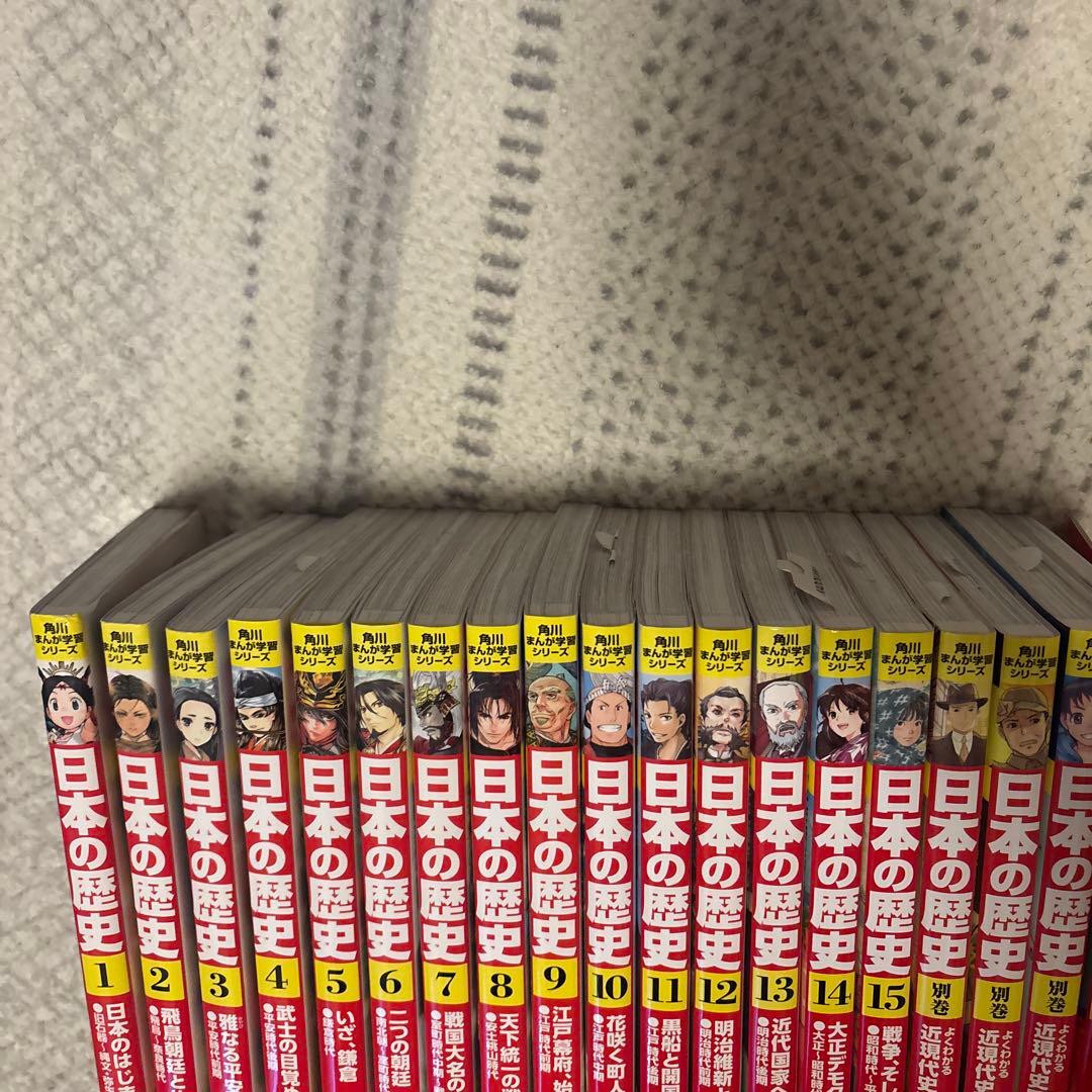 【美品】まんが日本の歴史1-15別巻付き