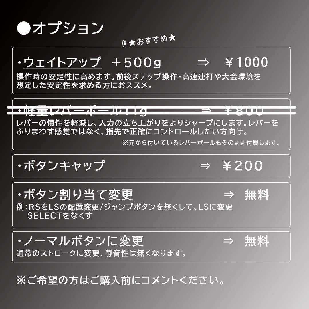 【着脱式レバー搭載】 アケコン＋レバーレス ショートストロークボタン a1
