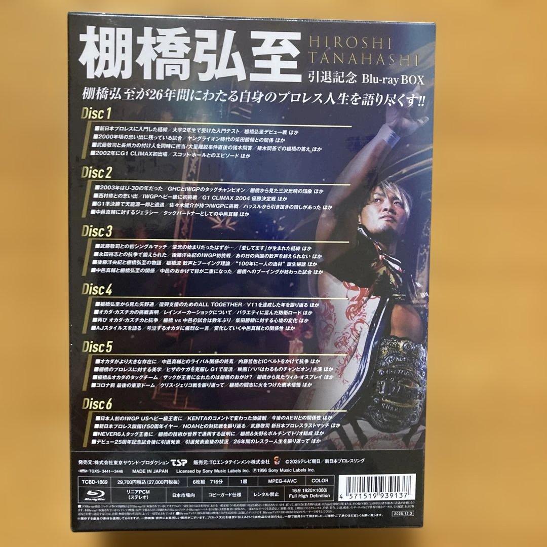 棚橋弘至/引退記念Blu-ray BOX〈6枚組〉新品未開封品　初回生産限定品