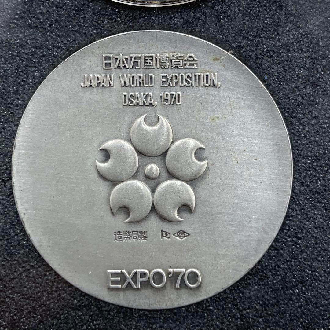 EXPO'70 大阪万博 記念銀メダル 造幣局製925