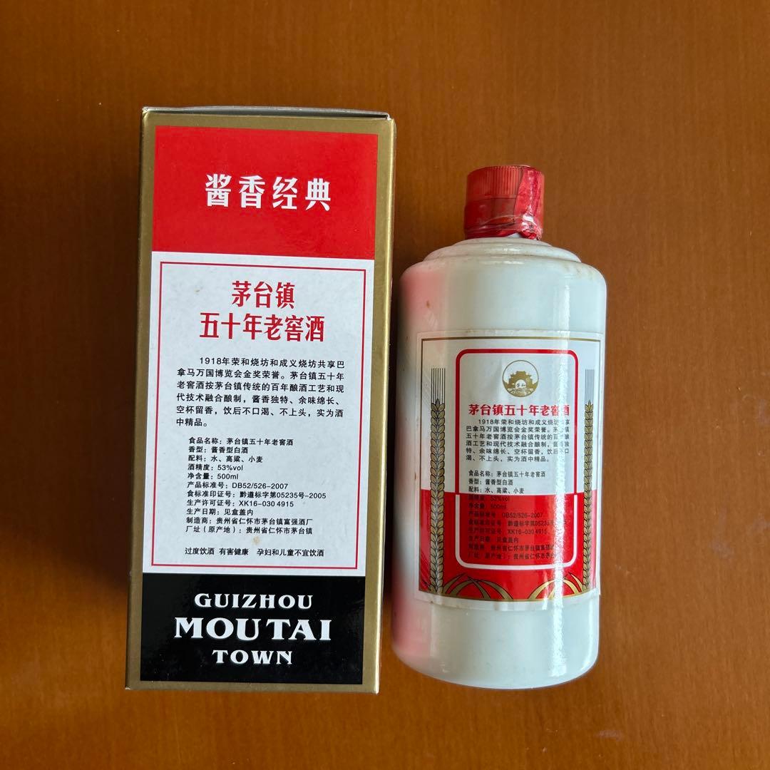 茅台酒（まおたいしゅ）53°500mlです^_^